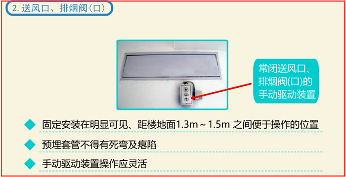 如何快速安裝檢測(cè)防排煙系統(tǒng)